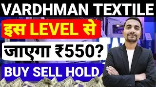VARDHMAN TEXTILE SHARE LATEST NEWS TODAY, VARDHMAN SHARE NEWS TODAY, VARDHMAN TEXTILE TARGET