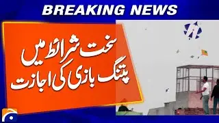 Kite Flying Allowed Under Lahore For Severe Conditions | Breaking News | Geo News