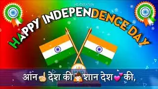 🇮🇳 72th Independence Day whatsapp status video 2018 🇮🇳
