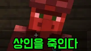 비싼 장비를 싸게 얻는 방법(마인크래프트)