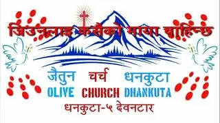 NEPALI CHRISTIAN SONG TRACK || JIUNALAI KASAIKO WITH LYRICS || जिउनलाई कसैको || JYOTI SUNUWAR