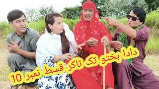 Dadi Bakhto Tiktok Episode 10 | Pothwari Superhit Drama | Imran Abbasi Chiku Pakistani Comedy Video