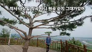 선구자  가삿말에 나오는 해란강,일송정,비암산 영상안에 다 있어요