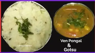 Ven Pongal+Gotsu | Ultimate Combo| கமகம சுடச்சுட, அட்டகாசமான Recipe|Breakfast Tiffin| Navratri day 1