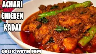 Achari Chicken Kadai | Chicken Pickle Recipe For Ramzan | Best Chicken Recipe By Cook With Fem
