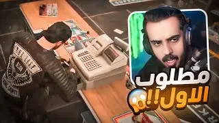 ٍالبقالات تصيح من السرقات ؟؟؟؟ | قراند الحياة الواقعية GTA5