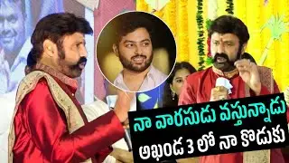 Nandamuri Balakrishna Speech | Akhanda2 Movie | Boyapati Sreenu | Samyuktha Menon | Sahithi Media 
