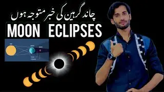 Moon lunar eclipse | chand grahan | moon eclipse  in Oman, Pak, India & world | chand grahan 29 Oct