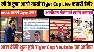 Tiger Cup 2082 Youtube मा हेर्न नमिल्ने हो त🥲? के भयो यस्तो? कसरी हेर्ने त?Tiger Cup Volleyball 2082