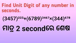 How to find Unit Digit of any number bearing unit digit 2,3,7and 8@nirvanatutorial 