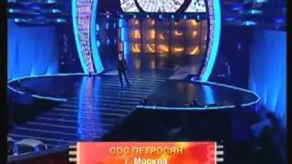 Sos Petrosyan Junior Minuta Slavi Final Минута Славы Финал 2010