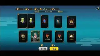 naruto online : 100 seal scroll 師徒寶箱