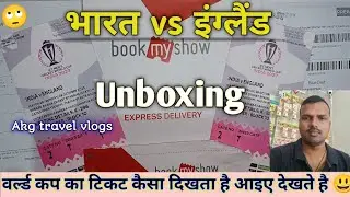 Unboxing India vs England Tickets: Get Ready for World Cup 2023! #India vs england tickets booking