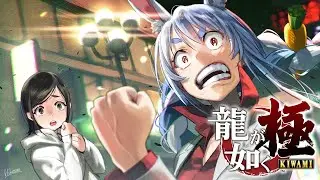 #3【龍が如く極】最終回 兄弟、目を覚ませ！！！！！！！ぺこ！【ホロライブ/兎田ぺこら】※ネタバレあり