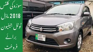Suzuki Cultus 2018 Model For Sale In Pakistan | Sharjeel Shoukat