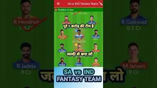 SA vs IND Dream11 Prediction || South Africa vs India today's match #viral #possible11 #shorts