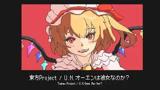 Flandre's Theme - U.N.Owen Was Her? 【東方Touhou / 8bit Remix】