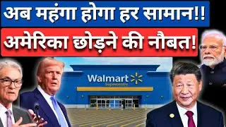 Walmart&rsquo;s Price Warning: Are Tariffs Making Shopping Too Expensive?