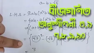 Algebra, Unit 3.1, math number 7,8,9, 10