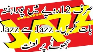 jazz call package weekly | Jazz New Weekly Call Package 2022