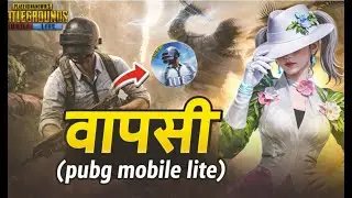 COME BACK PUBG MOBILE LITE LIVE 🔥 SOLO VS SQUAD FULL RUSH GAMEPLAY  😍 25 Kill Hoga ?