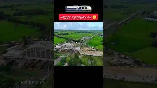 ఎప్పుడు పూర్తవుతుంది ? NH216 ROB at Pedana #nh216 #highways #pedana