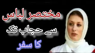 the true story of a model sara booker who accepted Islam