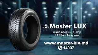 Шины Lassa в Молдове