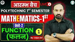 Mathematics 1st || Function (फलन) | Lec-1| आरम्भ बैच | Polytechnic First Semester | By-Arjun Sir