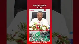 'It's better not to think of such things' - Pinarayi Vijayan | #PinarayiVijayan #LDF #MuslimLeague