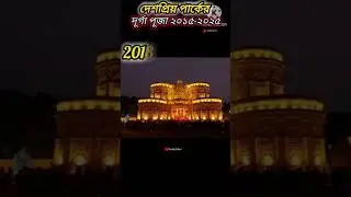 Deshopriyo park Durga Puja 2015 - 2025 #durgapuja2025 #shorts #funny