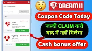 Dream11 New Coupon Code मिल गया जल्दी claim करो