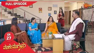 Madhumagalu - Ep 27 | 06 April 2022  | Udaya TV Serial | Kannada Serial