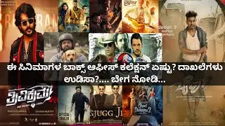 JuneMonth|All Movies|Box Office Collections|Bairagi|Trivikrama|777Charlie|Vikram|thorlove&thunderE70