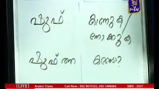 Bhasha Samskaram unity June 22 Part 1 (Arabic Class)
