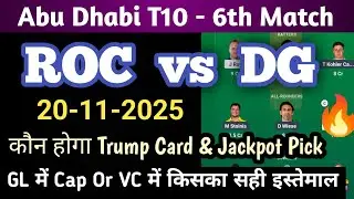 ROC vs DG Team, Roc vs Dg Team Prediction | Roc vs Dg Match |Abu Dhabi T10 Team