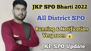 JKP SPO Police Bharti 2022 ll New Update SPO New Bharti ll Notification & Running Very Soon