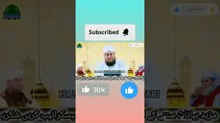 Best bayan #bayan #deeni #video #viralvideo