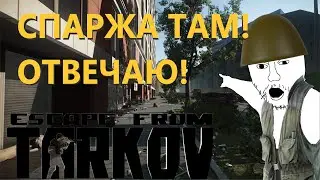 Я ее выполнил! #eft #escapefromtarkov #tarkov #тарков #побегизтаркова #funny #pov