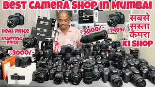 Second Hand Mirrorless￼ Camera Canon / Nikon / Sony || मात्र 3000/- 🔥Cheapest Price In Mumbai￼