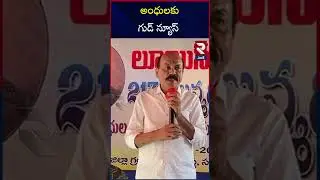 Good News for the Blind | MLA Chinta Prabhakar | Blind Shravana Library | RTV Medak
