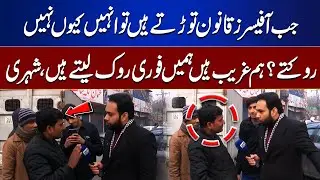 “Why Aren’t Government Officials Stopped for Breaking Laws?” – Citizen Questions | Tamasha