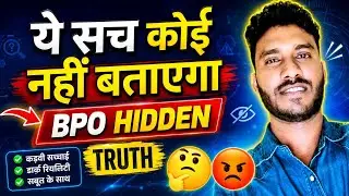 Benefit of Working in BPO | Why You Should Work in Call Center | BPO Hidden Truth 😡🤔