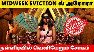 Bigg Boss Tamil Season 9 | Unexpected Aurora Mid-Week Eviction | Vijay Sethupathi | Promo