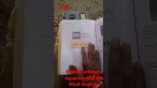 mobile software book | mobile software course book