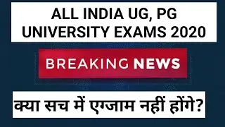All University Exam Latest News 2020| College Exam Date 2020| MDU , DU, IGNOU, AKTU, CBSE, ICSE EXAM