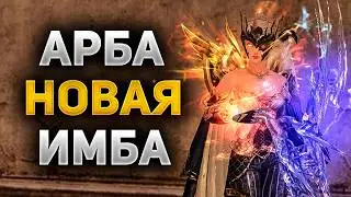 SABOTEUR REWAR REVIEW: They've created a real monster! Lineage 2 Essence