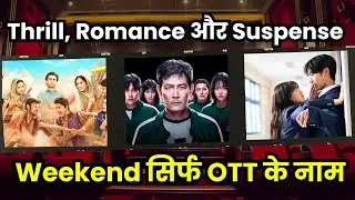 Weekend Watchlist OTT | Panchayat 4 | Squid Game 3 | MAA | Head Over Heels | Mistry | The Bear |