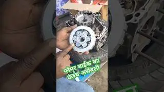 Hero glamour bs4 ka clutch assembly se hero super ka clutch assembly set