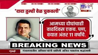 Devendra Fadnavis On Ajit Pawar : लाडक्या मित्राला देवेंद्र फडणवीसांनी वाहिली श्रद्धांजली, म्हणाले..
